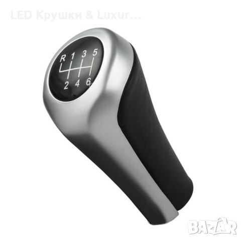 Топка За Скоростен Лост 6 Скорости За:BMW E53;E60;E61;E63;E81;E82;E83;E84;E87, снимка 2 - Аксесоари и консумативи - 44245855