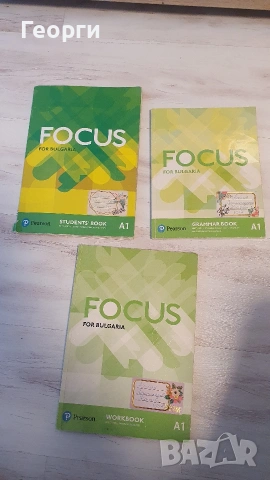 Учебници Focus for Bulgaria, снимка 2 - Учебници, учебни тетрадки - 53278366