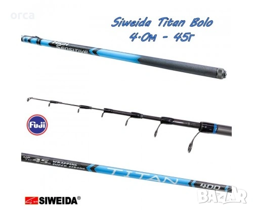 Въдица болонеза Siweida Titan Bolo 4.0м и 5.0м 45гр Fuji SiC водачи