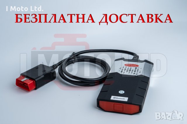 ПРОМО 2021.10 NEC Delphi DS150E диагностика НАЙ-ВИСОК КЛАС A++ Autocom, снимка 5 - Аксесоари и консумативи - 35030051