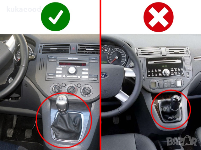 Маншон за скоростен лост Ford C-Max MK1 Facelift (2007-2010), снимка 5 - Аксесоари и консумативи - 44631756