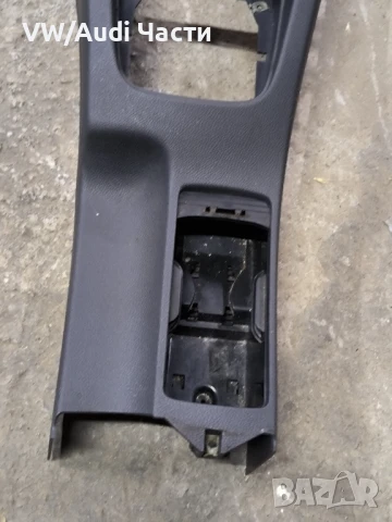 Централна конзола барче скоростен лост за Голф 5 VW Golf 5 , снимка 3 - Части - 51249411