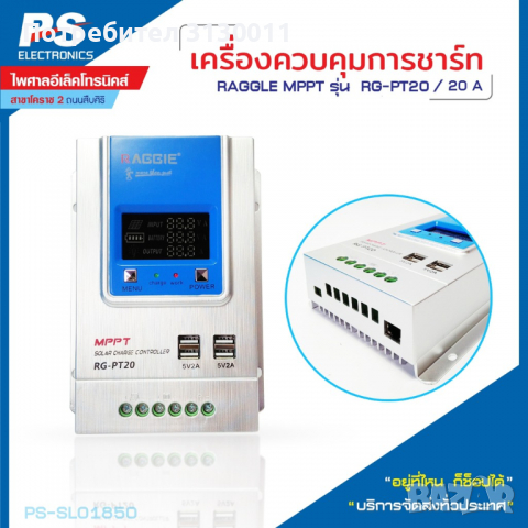 Raggie Промо -100лв НОВИ Контролер Automat, MPPT, 12V, 24V, 60A, Kонтролер за соларни панели, снимка 11 - Други инструменти - 36565356