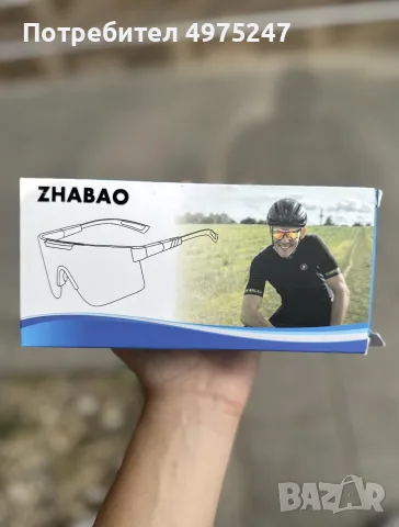 Спортни велосипедни очила ZHABAO – UV защита