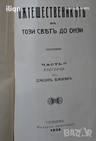 Книга Октопод. Цена 9,99лв. Разгледайте и останалите ми обяви., снимка 4 - Други - 50088064