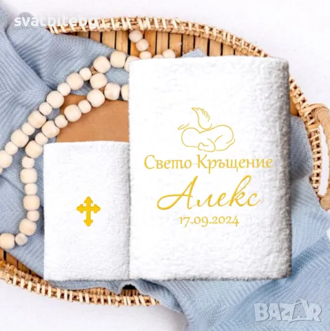 Бродирани Хавлии за Кръщене, Комплекти за Кръщене, Свето Кръщение, снимка 3 - Подаръци за кръщене - 49295401
