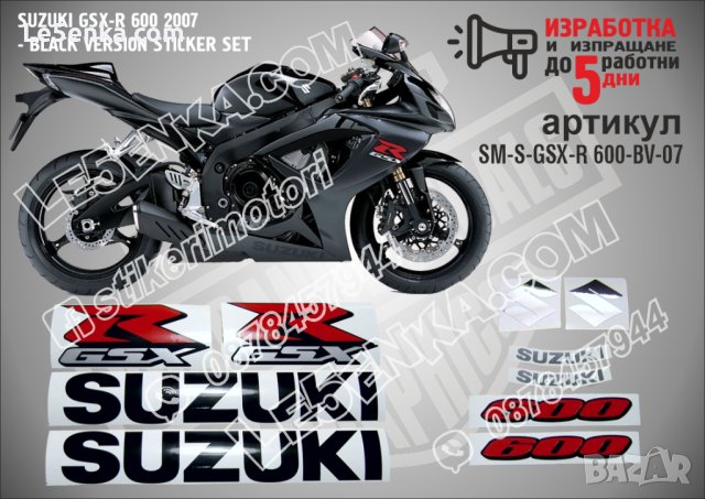 SUZUKI GSX-R 600 2007 - BLACK VERSION SM-S-GSX-R 600-BV-07