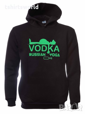 Нов мъжки забавен суичър с трансферен печат VODKA Russian yoga, водка, алкохол, Русия, снимка 6 - Суичъри - 31911686