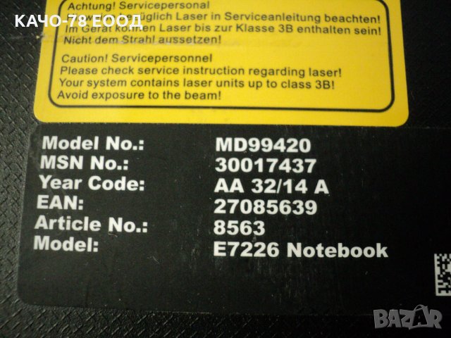 Medion - E 7226, снимка 6 - Части за лаптопи - 33755264