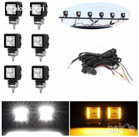 Комплект 6 Броя LED Халогени Фарове за Джип Офроуд Offroad с жълт DRL