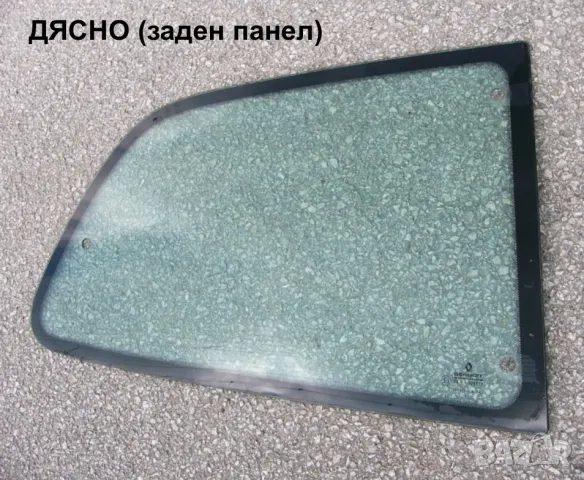 Оригинални АВТОЧАСТИ за РЕНО Клио 1 RENAULT Clio I Бензин и Дизел 1,1-1,2-1,4-1,7-1,8-1,9D БАРТЕР, снимка 4 - Части - 49802094