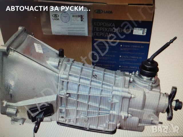 Скоростна кутия Лада Нива 5 степенна нова руска заводска, снимка 2 - Части - 31860536