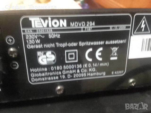 усилвател със радио тунер и , DVD player , снимка 12 - Ресийвъри, усилватели, смесителни пултове - 53217089