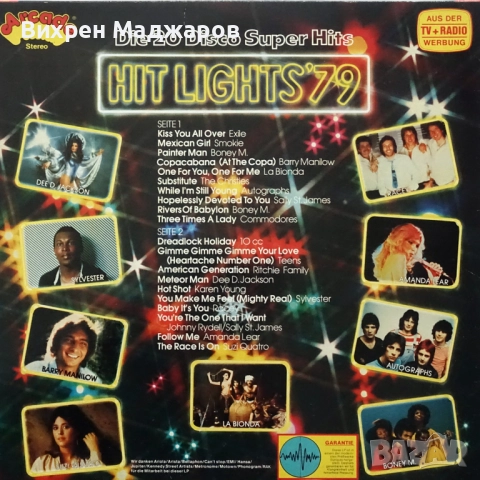 Грамофонни плочи с диско музика, снимка 15 - Грамофонни плочи - 52052440