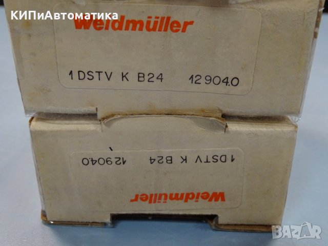 Куплунг Weidmuller 1 DSTV K B24 connector 12904.0, снимка 10 - Резервни части за машини - 37654248