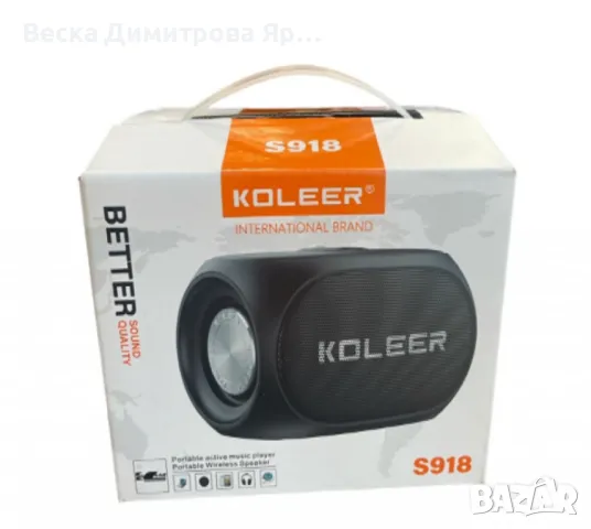 Мощна преносима Bluetooth тонколона KOLEER S918, снимка 1 - Тонколони - 47766797