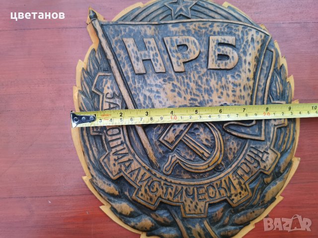 СОЦ. ДЪРВОРЕЗБА-2 бр., снимка 4 - Антикварни и старинни предмети - 38633510