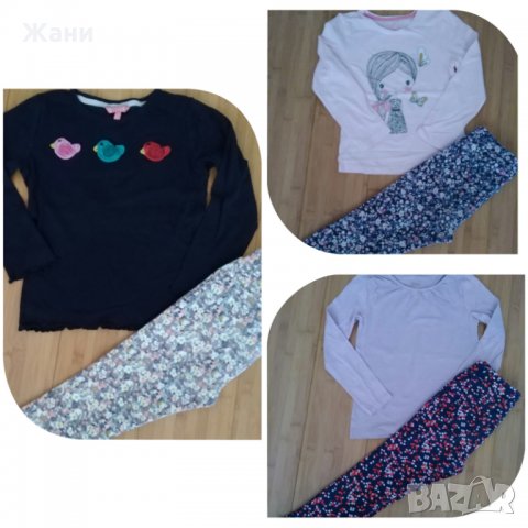 Сетчета за есента 6-7