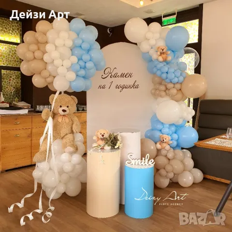 Украса за момченца-Погача/Рожден Ден/Кръщене, снимка 3 - Други - 47732058