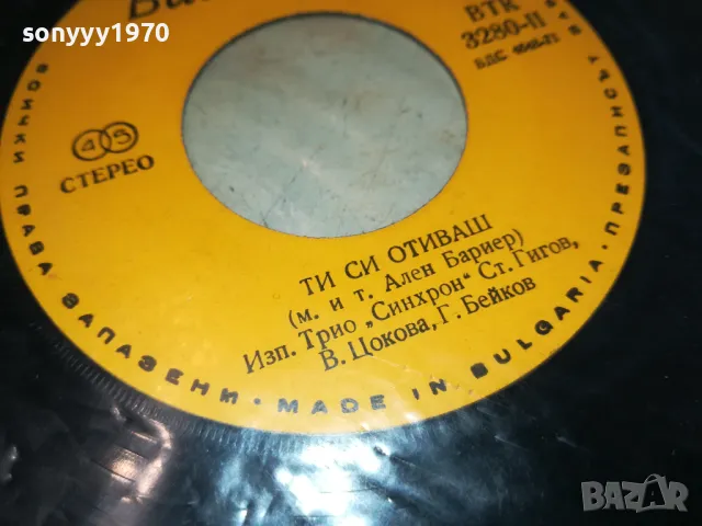 UNA PALOMA BLANCA-ПЛОЧА 2111240947, снимка 13 - Грамофонни плочи - 48047733