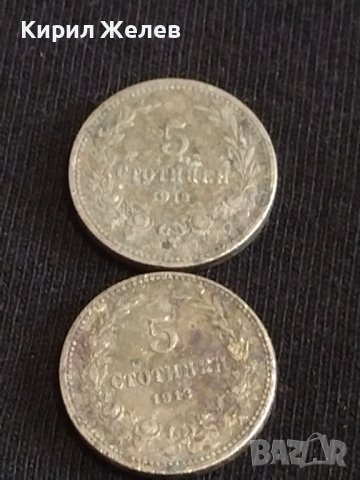 Две монети 5 стотинки 1912г. / 5 стотинки 1913г. Царство България за КОЛЕКЦИЯ ДЕКОРАЦИЯ 40493
