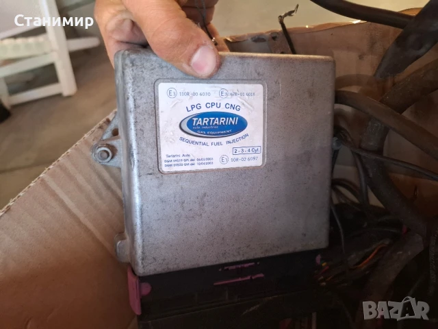 Метанова уредба, снимка 5 - Уредби - 51314878