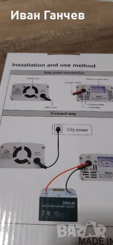 Зарядно за акумулатори марка УКС импулсно 10А нови, снимка 6 - Аксесоари и консумативи - 30663024