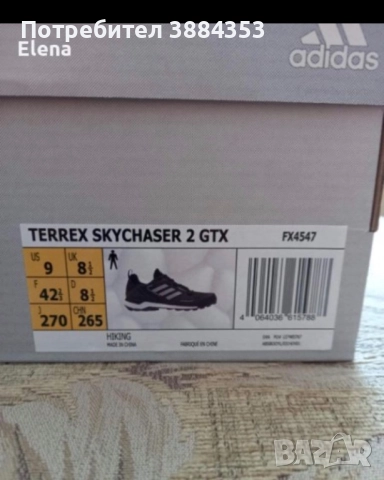Adidas terrex boots Goratex, снимка 6 - Маратонки - 52466505