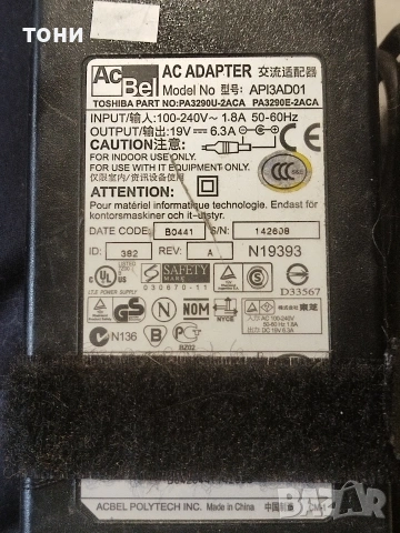 захранвания за лаптопи, снимка 4 - Захранвания и кутии - 53955272