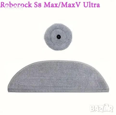 Комплект аксесоари за Roborock S8 MaxV Ultra/S8 Max Ultra/G20S/Qrevo Master, снимка 4 - Прахосмукачки - 49599283