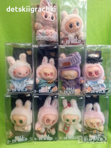 Лабубу със дрехи - разнообразие 