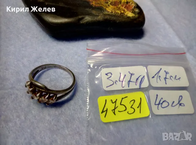 РАЗКОШЕН СКЪПОЦЕНЕН СРЕБЪРЕН ПРЪСТЕН СРЕБРО 925 с КРАСИВИ ЮВЕЛИРНО ФАСЕТИРАНИ КАМЪНИ ЦИТРИН 47531, снимка 6 - Пръстени - 50192737