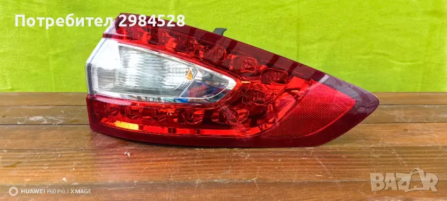 Десен стоп за Ford Mondeo 5 Combi LED / Форд Мондео V Комби ЛЕД