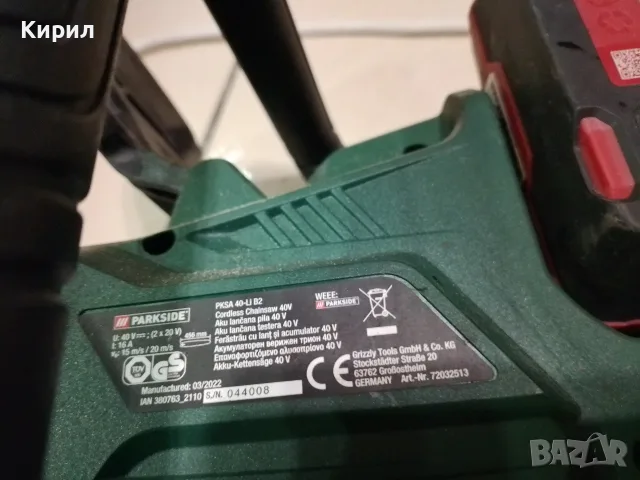 40V акумулаторен трион PARKSIDE , снимка 4 - Моторни триони/резачки - 55943077