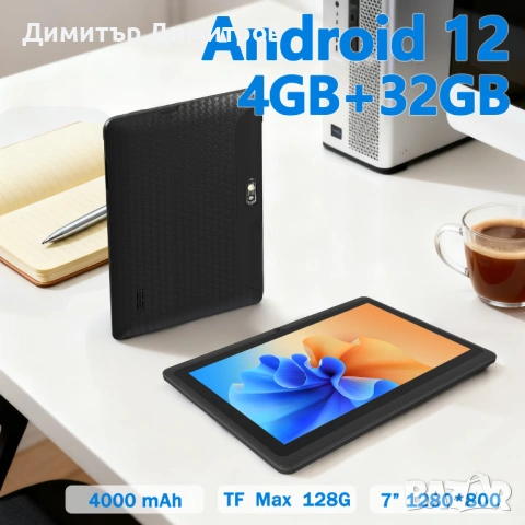 Нов,запечатан 7 инч таблет ТОП ЦЕНА- 41 евро, снимка 7 - Таблети - 53279627