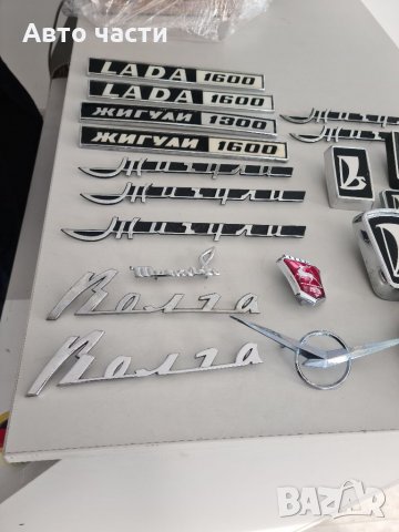 Авточасти и аксесоари.ВАЗ.ЛАДА.НИВА.МОСКВИЧ.ВОЛГО И ДРУГИ РУСКИ КОЛИ.0895486622, снимка 8 - Части - 35351532
