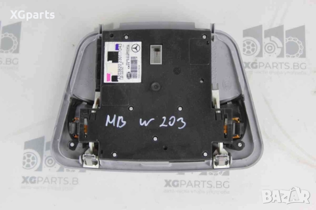 Плафон за Mercedes C-class W203 (2000-2007) A2038202301, снимка 2 - Части - 52207398