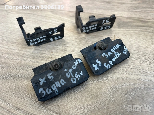 Задна броня с парктроник капачки и водачи за БМВ Х5 Е53 / BMW X5 E53, снимка 10 - Части - 54100991