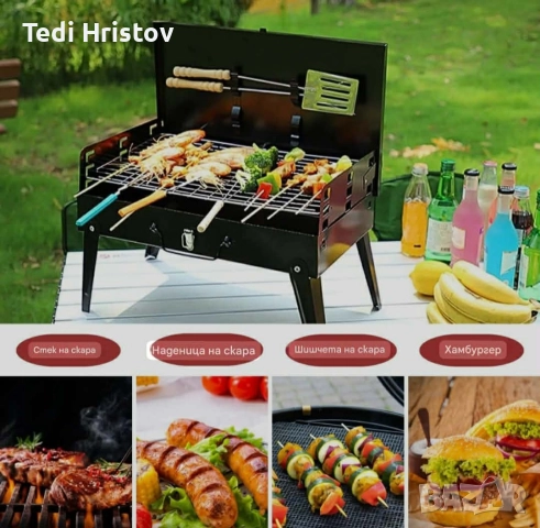 Градинска сгъваема скара за къмпинг и пикник, снимка 2 - Скари - 52988860