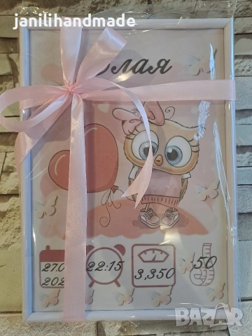 Бебешки визитки