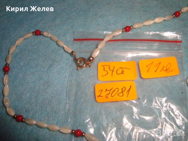 РЕТРО АРТ НЕЖНО КОЛИЕ БЯЛ АХАТ и ЧЕРВЕН КОРАЛ РЪЧНА ИЗРАБОТКА АРТ ДЕКО БИЖУ 27081, снимка 4 - Колиета, медальони, синджири - 35119856