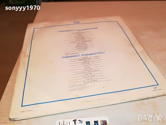 ПАНАЙОТ ПАНАЙОТОВ-ПЛОЧА 2201231334, снимка 8 - Грамофонни плочи - 39391843