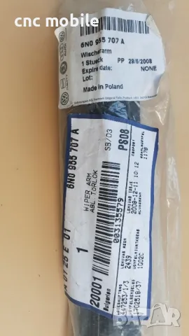 Чистачки с рамо за Volkswagen Polo , снимка 2 - Аксесоари и консумативи - 47561613