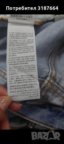 Оригинални дамски дънки gucci S/M, снимка 10 - Дънки - 51825319