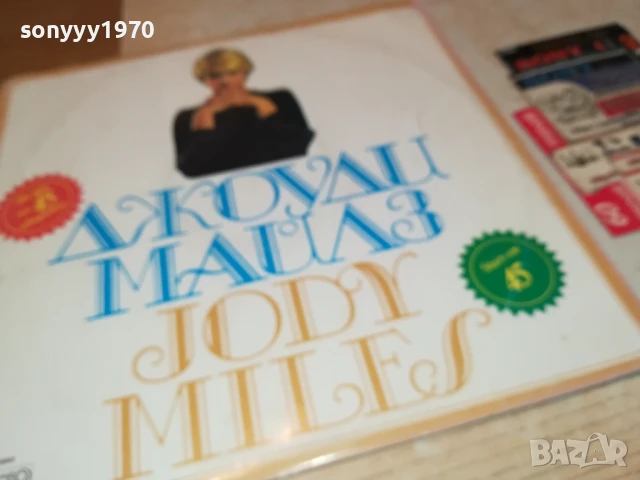 ДЖОУДИ МАЙЛС-ПЛОЧА 1706251149, снимка 9 - Грамофонни плочи - 50695947