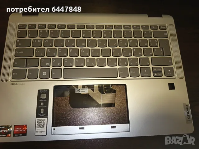 Lenovo Ideapad Flex 5-14 ALC7 клавиатура ОРИГИНАЛНА (КОД 29)