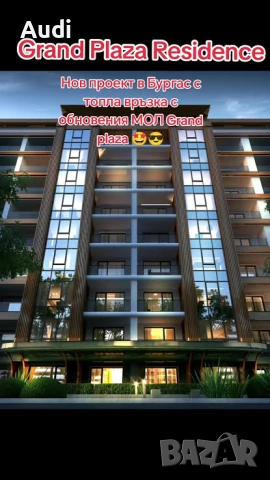  Едностаен GRAND PLAZA REZIDENSES Първият в България комплекс топла връзка към МОЛ!Със собствен двор