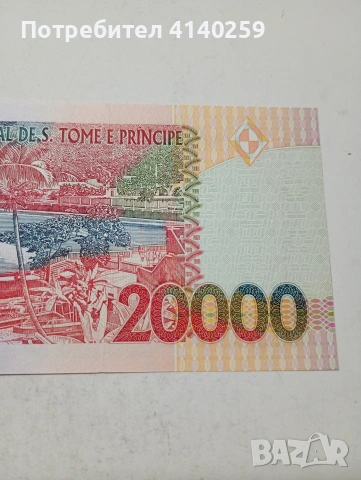 САО ТОМЕ БАНКНОТА , снимка 6 - Нумизматика и бонистика - 54039903