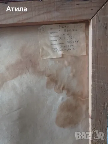 Картина 74/60 см, снимка 2 - Картини - 49162467