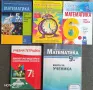 Нови и употребявани помагала 5-9 клас, снимка 2